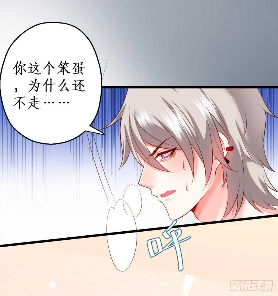 这个保镖有点萌韩漫全集-看来只有用体温为你取暖了……无删减无遮挡章节图片 