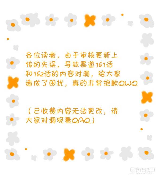 这个保镖有点萌韩漫全集-看来只有用体温为你取暖了……无删减无遮挡章节图片 
