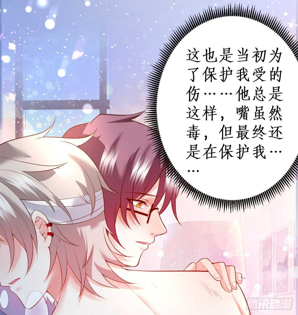 这个保镖有点萌韩漫全集-看来只有用体温为你取暖了……无删减无遮挡章节图片 