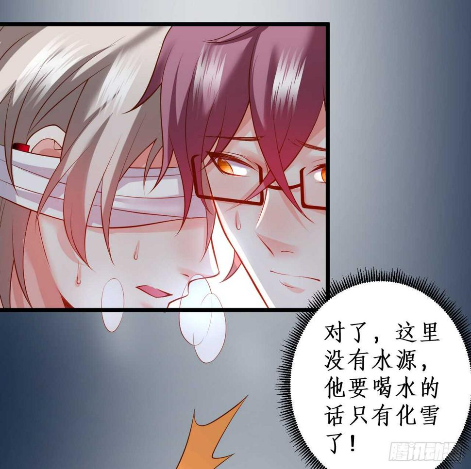 这个保镖有点萌韩漫全集-看来只有用体温为你取暖了……无删减无遮挡章节图片 