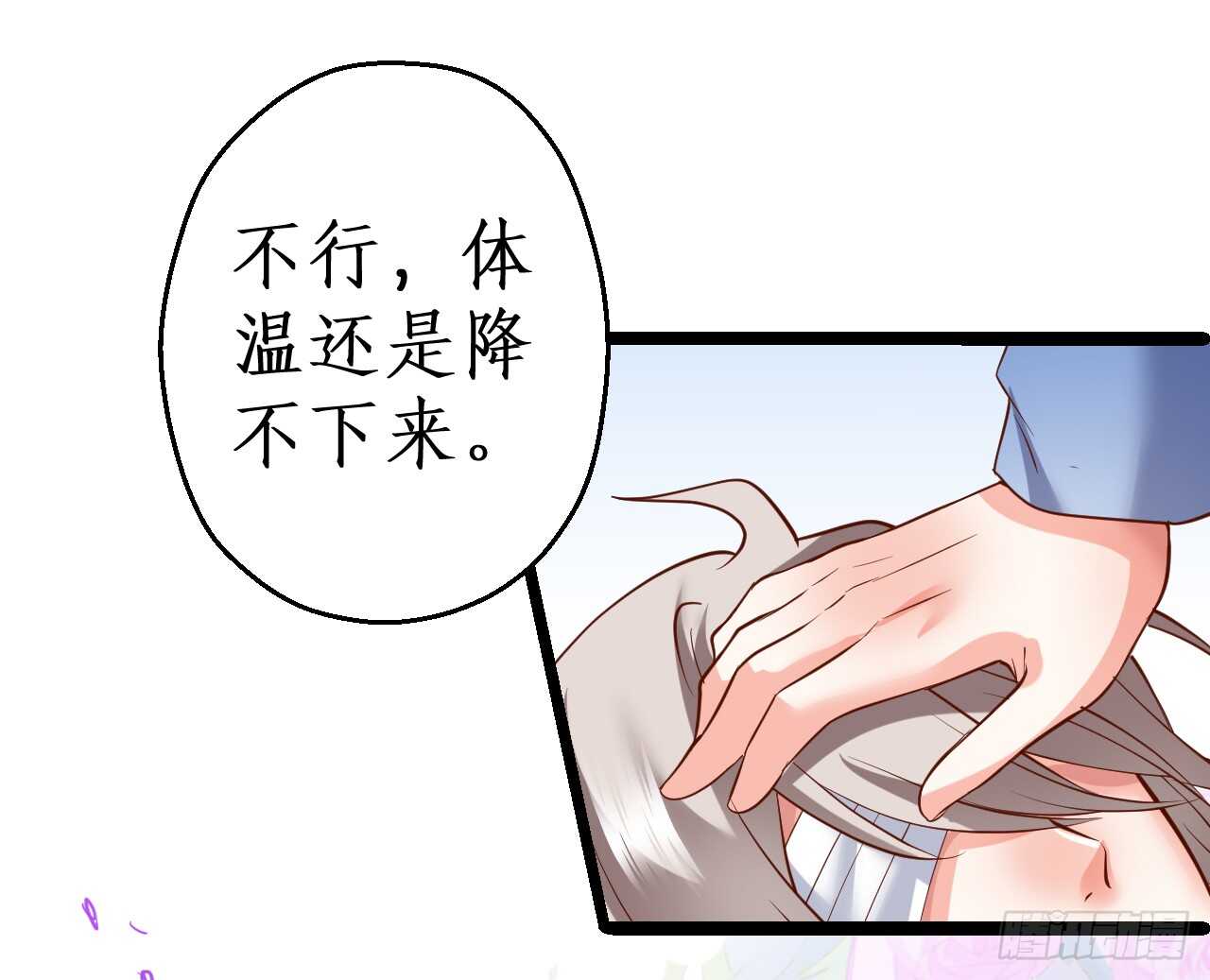 这个保镖有点萌韩漫全集-看来只有用体温为你取暖了……无删减无遮挡章节图片 