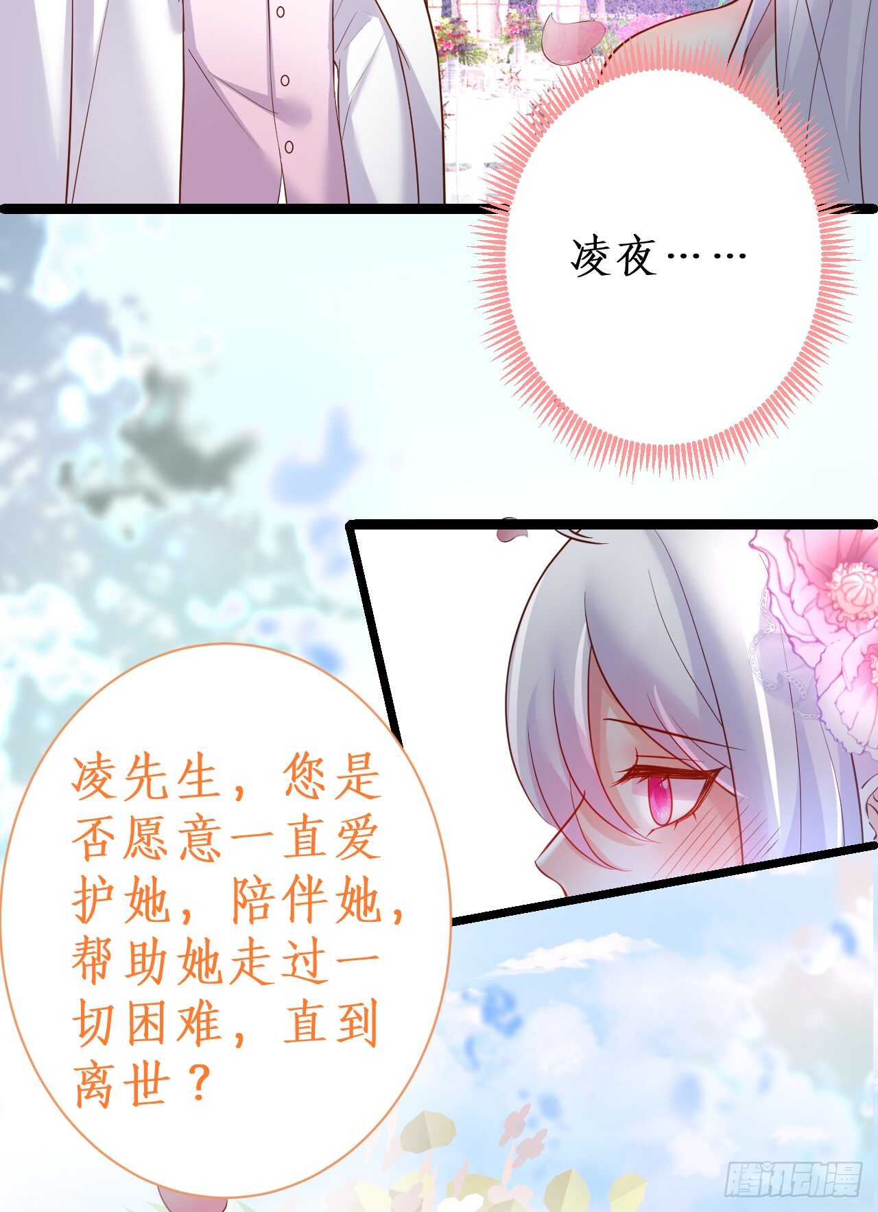 这个保镖有点萌韩漫全集-看来只有用体温为你取暖了……无删减无遮挡章节图片 