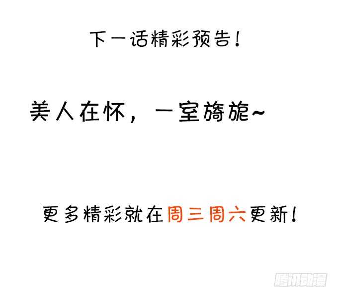 这个保镖有点萌韩漫全集-看来只有用体温为你取暖了……无删减无遮挡章节图片 