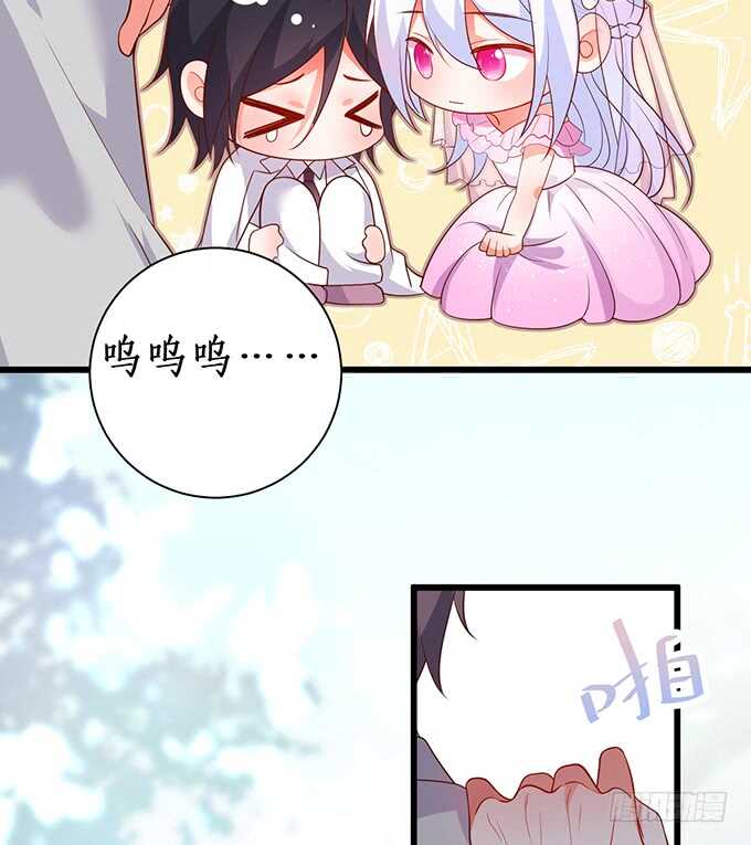 这个保镖有点萌韩漫全集-阿绯凌夜终于结婚了~无删减无遮挡章节图片 
