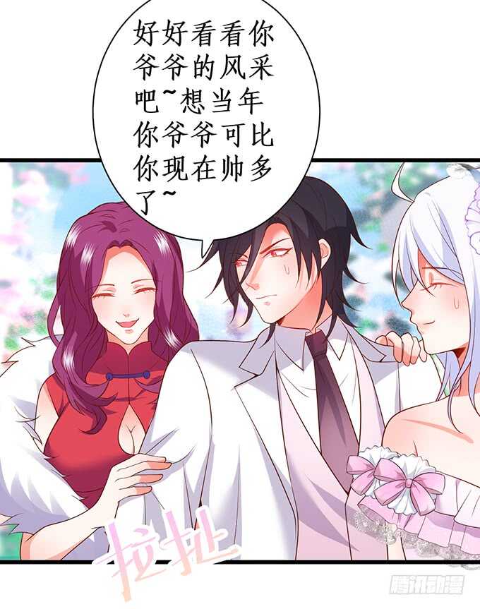 这个保镖有点萌韩漫全集-阿绯凌夜终于结婚了~无删减无遮挡章节图片 