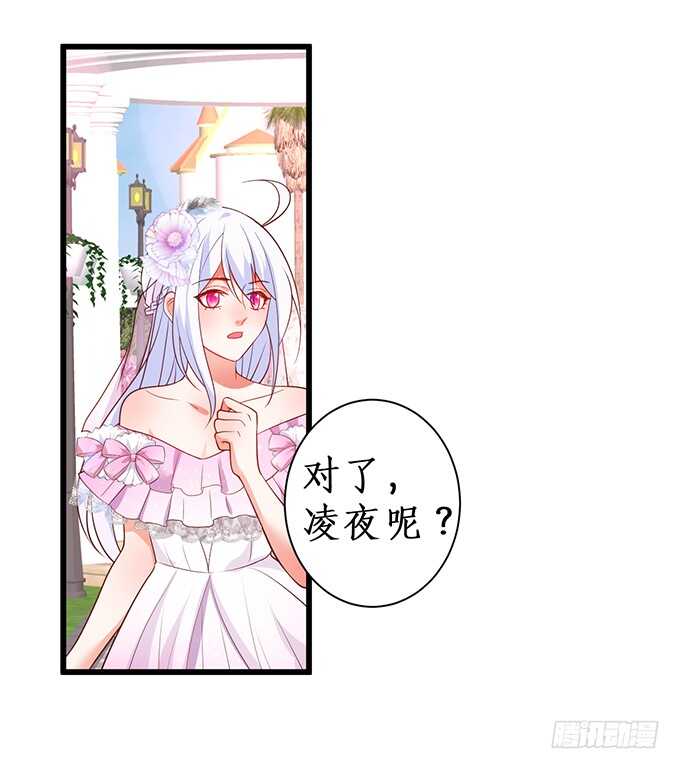 这个保镖有点萌韩漫全集-阿绯凌夜终于结婚了~无删减无遮挡章节图片 