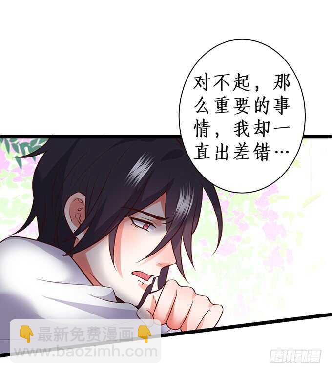 这个保镖有点萌韩漫全集-阿绯凌夜终于结婚了~无删减无遮挡章节图片 