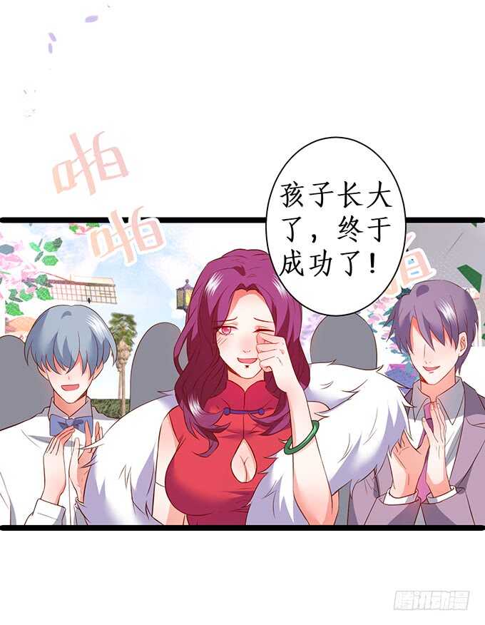 这个保镖有点萌韩漫全集-阿绯凌夜终于结婚了~无删减无遮挡章节图片 