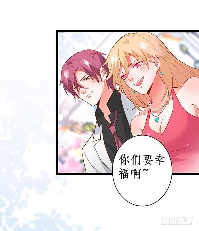 这个保镖有点萌韩漫全集-阿绯凌夜终于结婚了~无删减无遮挡章节图片 