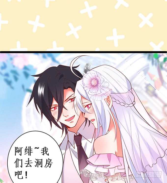 这个保镖有点萌韩漫全集-阿绯凌夜终于结婚了~无删减无遮挡章节图片 