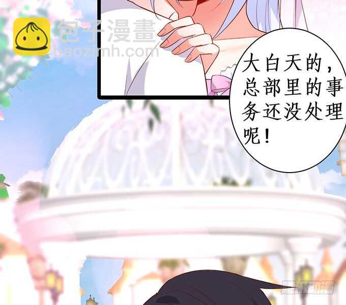这个保镖有点萌韩漫全集-阿绯凌夜终于结婚了~无删减无遮挡章节图片 