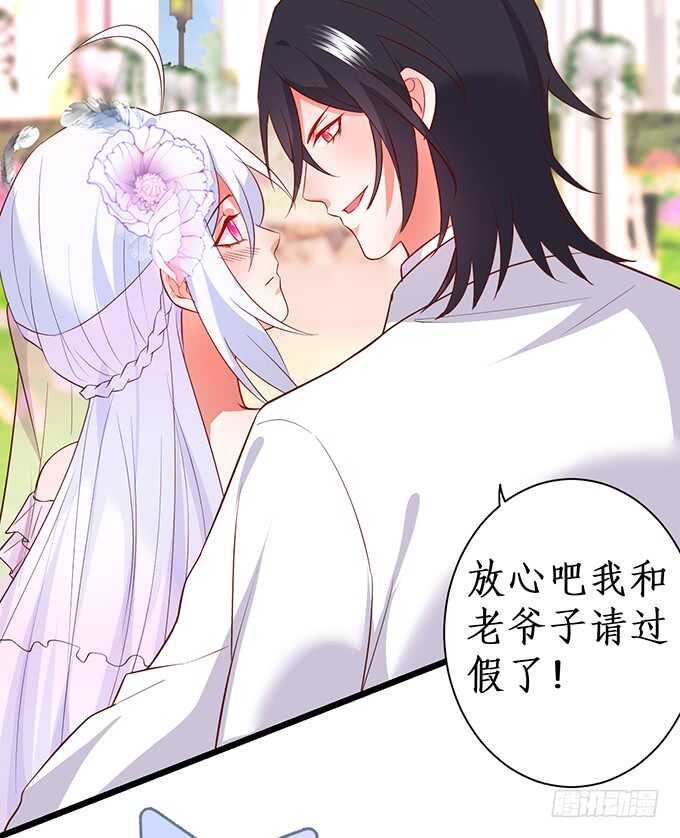 这个保镖有点萌韩漫全集-阿绯凌夜终于结婚了~无删减无遮挡章节图片 