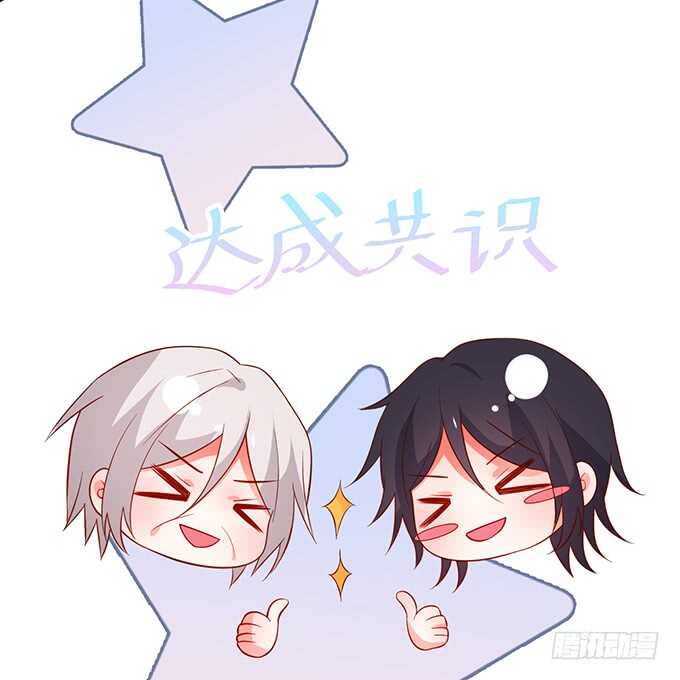 这个保镖有点萌韩漫全集-阿绯凌夜终于结婚了~无删减无遮挡章节图片 