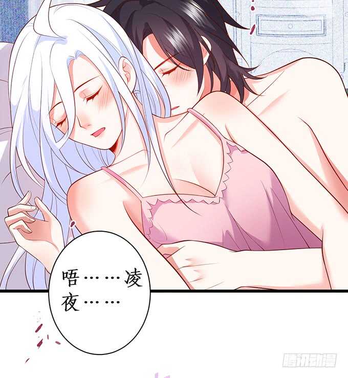 这个保镖有点萌韩漫全集-阿绯凌夜终于结婚了~无删减无遮挡章节图片 