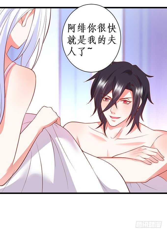 这个保镖有点萌韩漫全集-阿绯凌夜终于结婚了~无删减无遮挡章节图片 