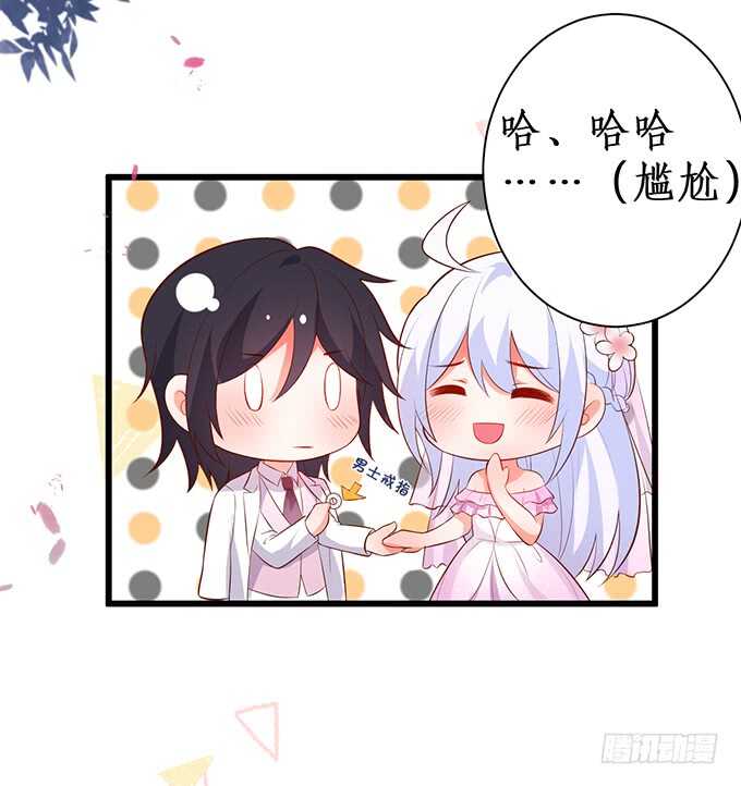 这个保镖有点萌韩漫全集-阿绯凌夜终于结婚了~无删减无遮挡章节图片 