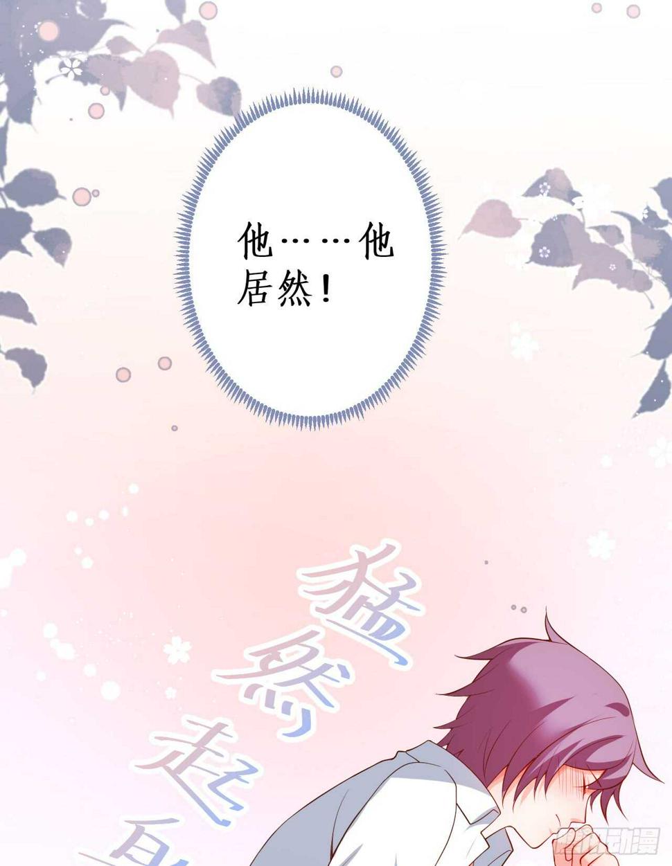 这个保镖有点萌韩漫全集-敢动我老婆？我轰死你们！无删减无遮挡章节图片 