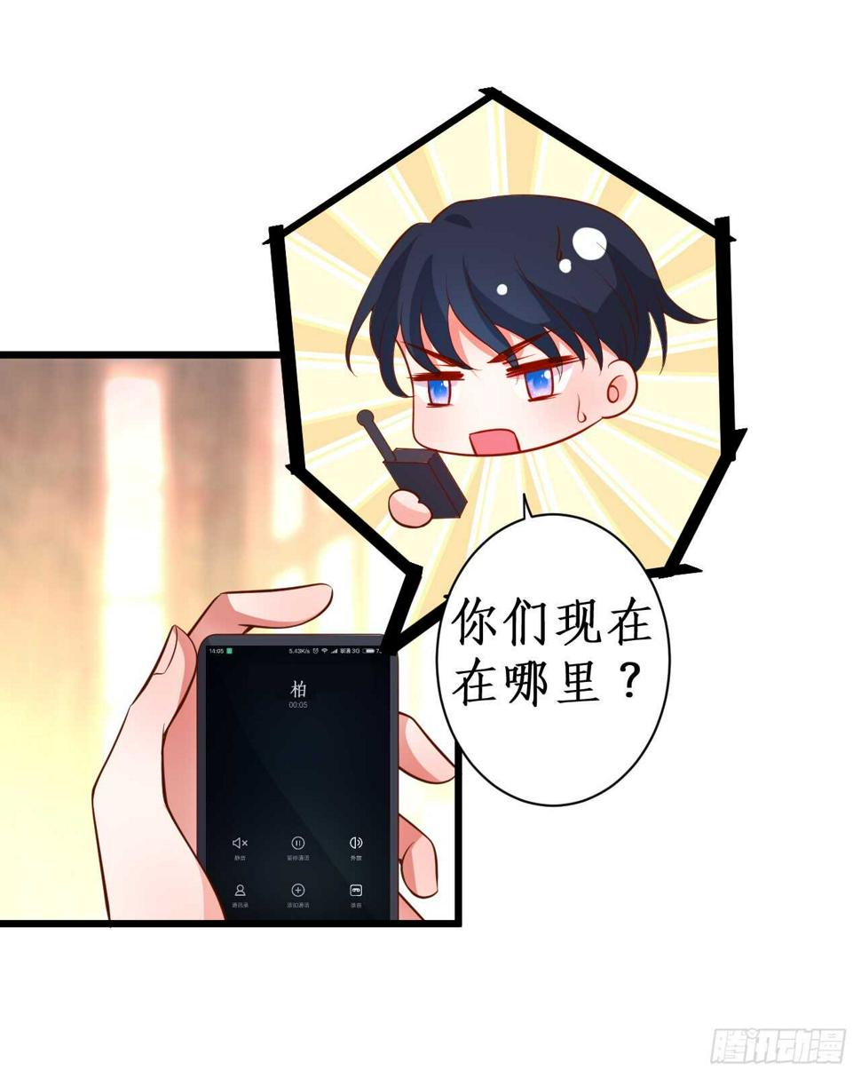 这个保镖有点萌韩漫全集-敢动我老婆？我轰死你们！无删减无遮挡章节图片 