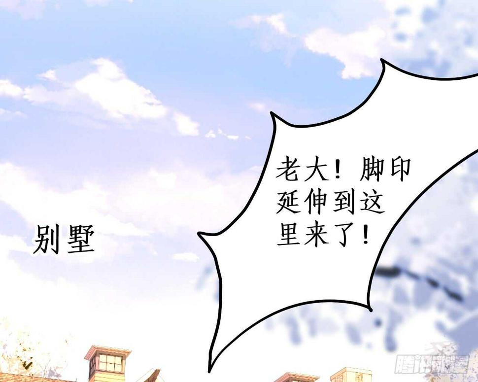 这个保镖有点萌韩漫全集-敢动我老婆？我轰死你们！无删减无遮挡章节图片 