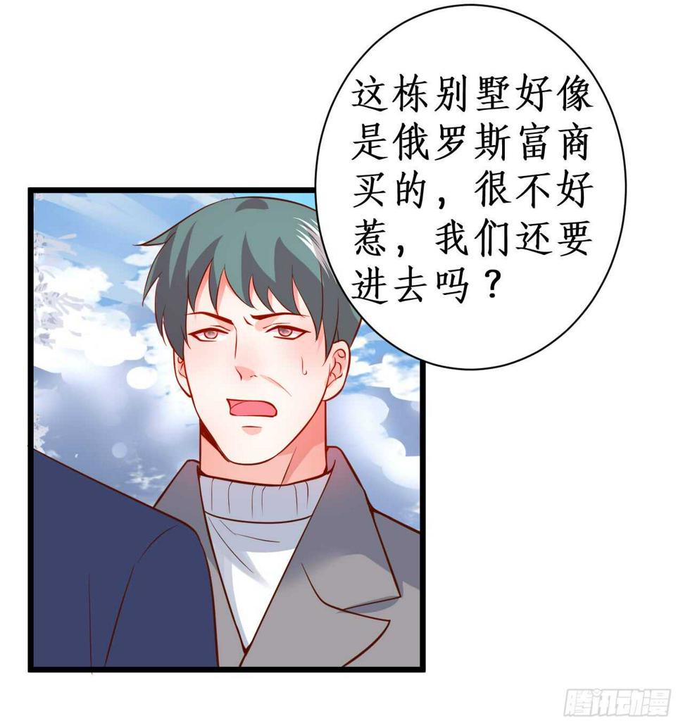 这个保镖有点萌韩漫全集-敢动我老婆？我轰死你们！无删减无遮挡章节图片 