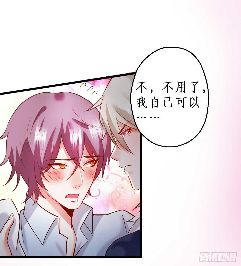 这个保镖有点萌韩漫全集-黑岩！不许你再离开我！！无删减无遮挡章节图片 
