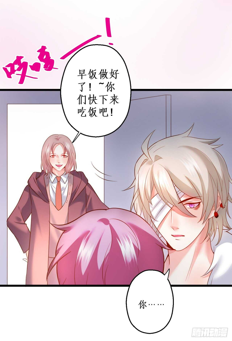 这个保镖有点萌韩漫全集-黑岩！不许你再离开我！！无删减无遮挡章节图片 