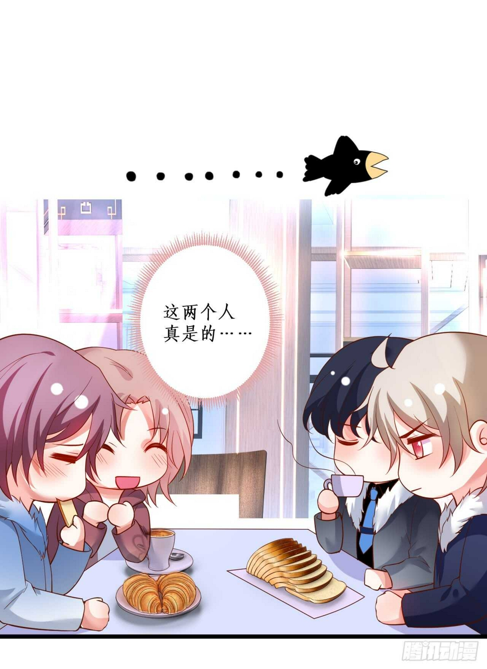 这个保镖有点萌韩漫全集-黑岩！不许你再离开我！！无删减无遮挡章节图片 