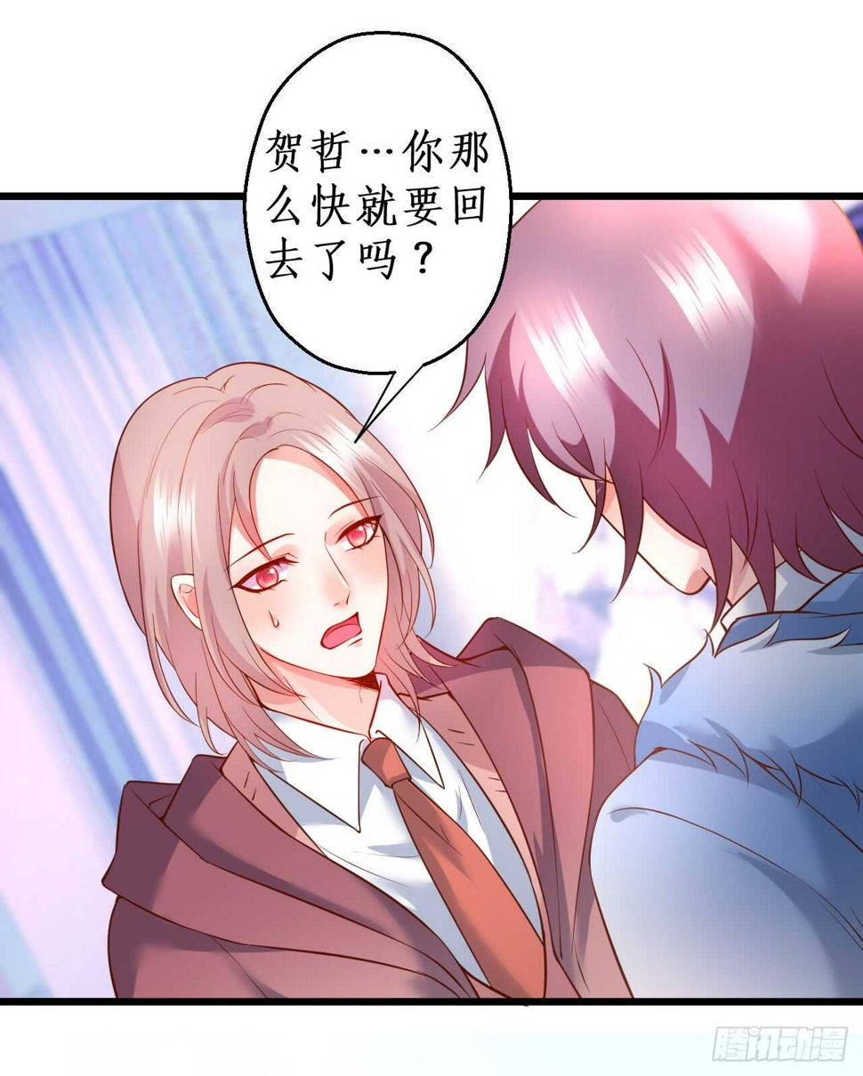 这个保镖有点萌韩漫全集-黑岩！不许你再离开我！！无删减无遮挡章节图片 