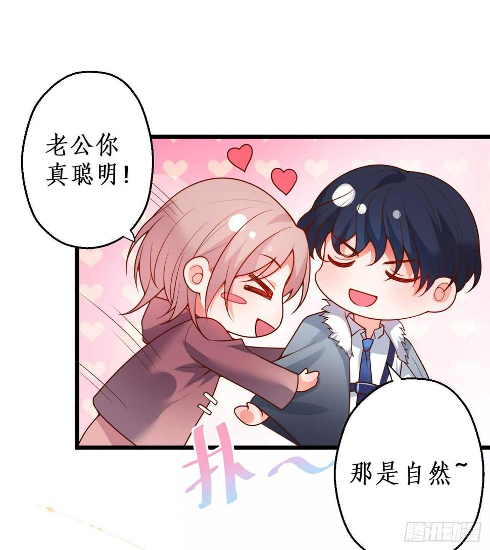 这个保镖有点萌韩漫全集-兄弟终于修成正果啦~无删减无遮挡章节图片 