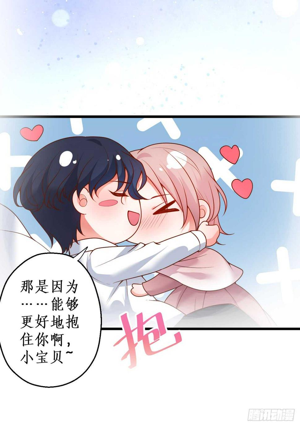 这个保镖有点萌韩漫全集-兄弟终于修成正果啦~无删减无遮挡章节图片 