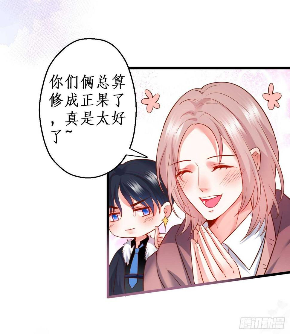 这个保镖有点萌韩漫全集-兄弟终于修成正果啦~无删减无遮挡章节图片 