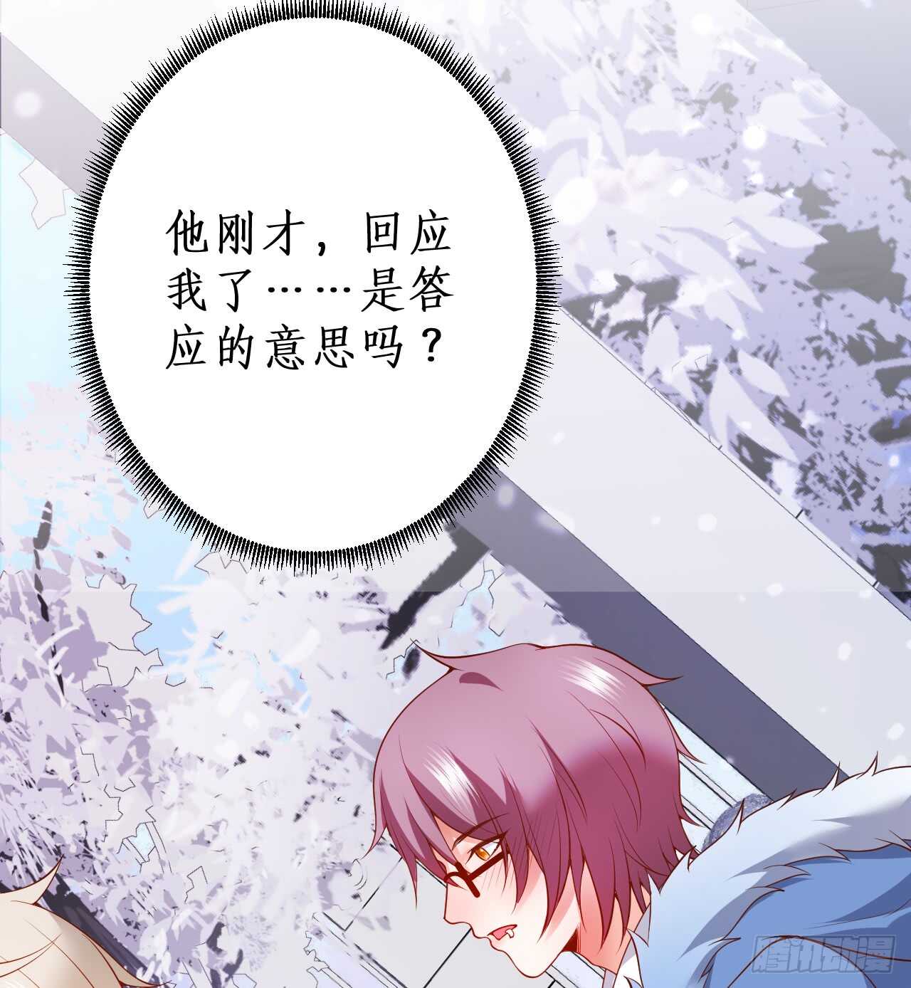 这个保镖有点萌韩漫全集-兄弟终于修成正果啦~无删减无遮挡章节图片 