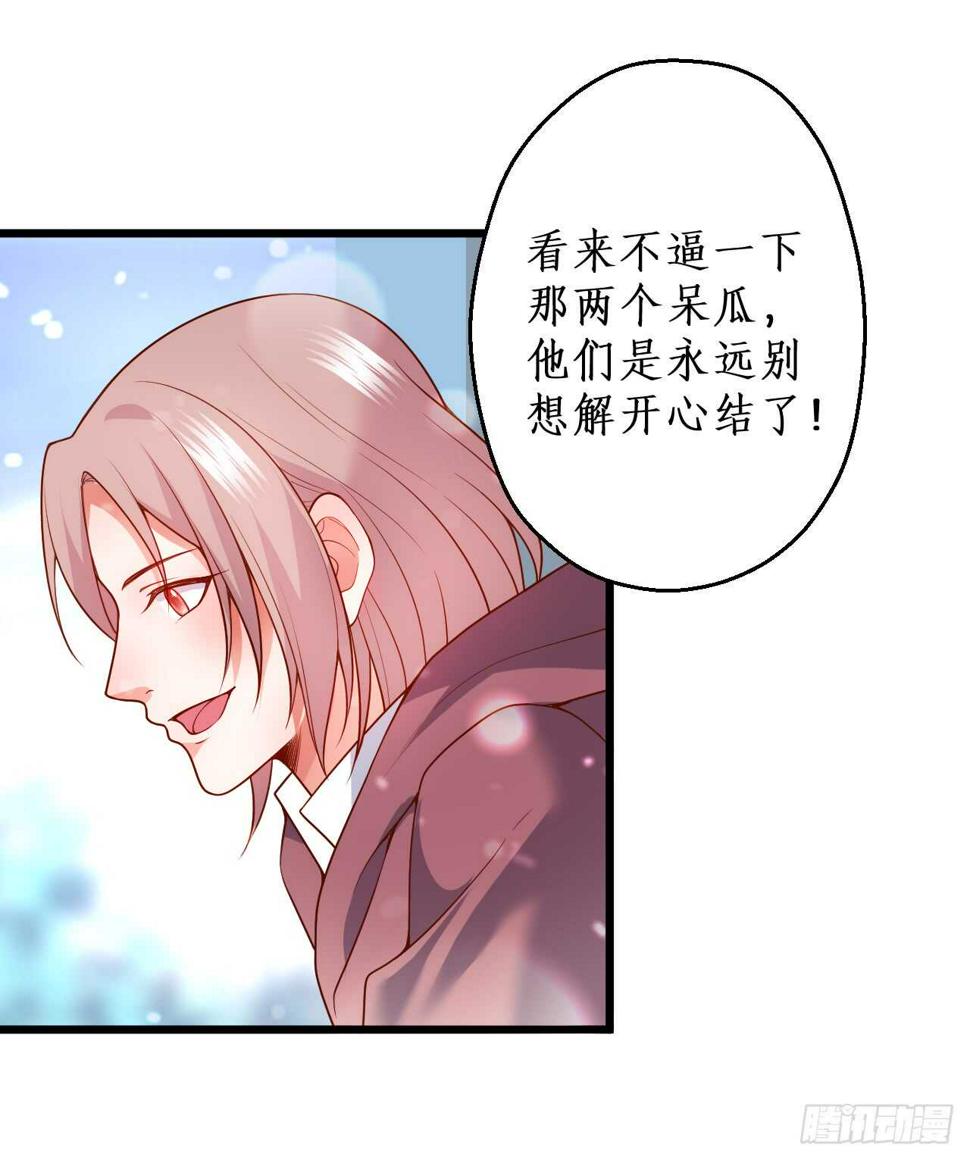 这个保镖有点萌韩漫全集-兄弟终于修成正果啦~无删减无遮挡章节图片 