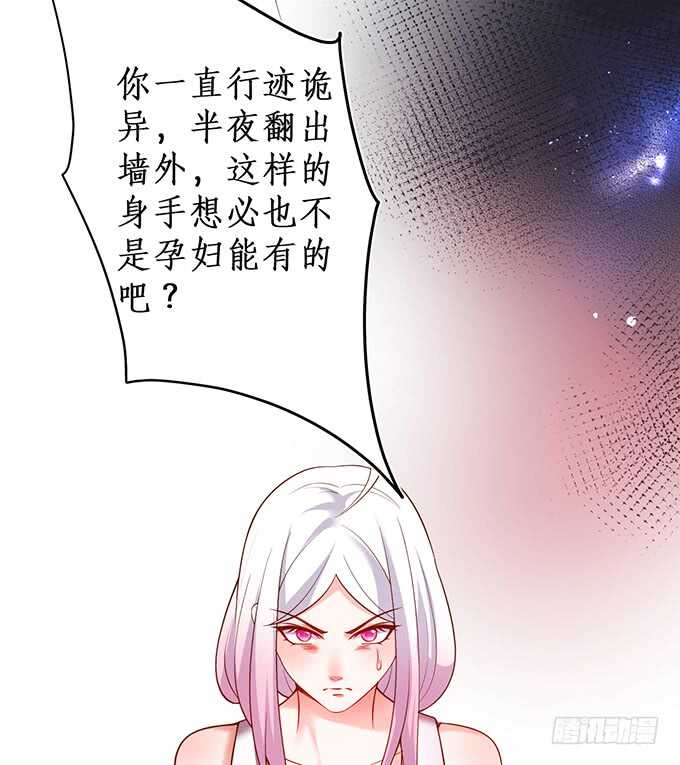 这个保镖有点萌韩漫全集-凌夜中计，老爷子救场！无删减无遮挡章节图片 