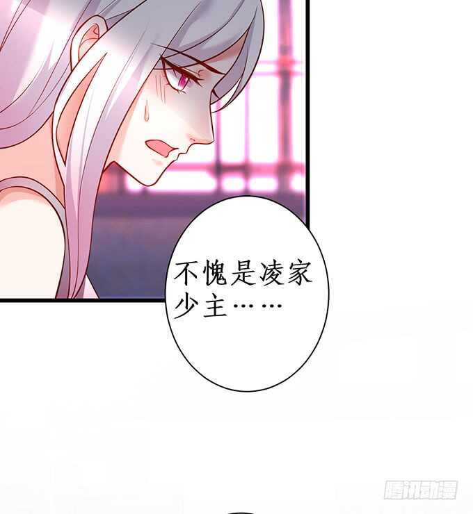 这个保镖有点萌韩漫全集-凌夜中计，老爷子救场！无删减无遮挡章节图片 