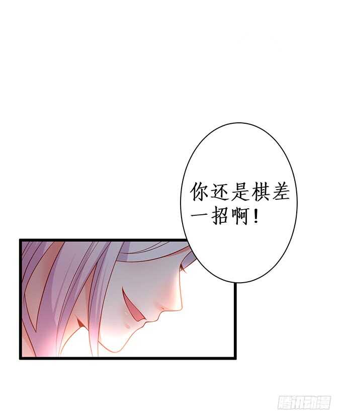这个保镖有点萌韩漫全集-凌夜中计，老爷子救场！无删减无遮挡章节图片 