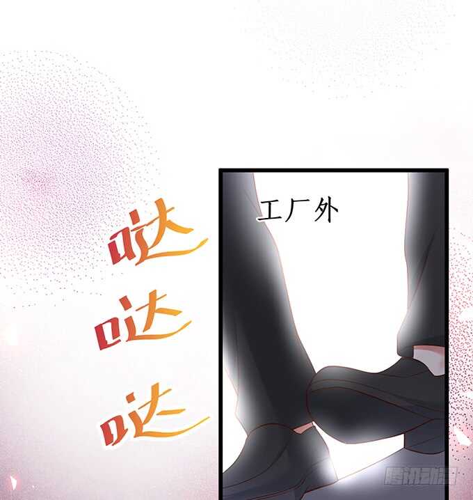 这个保镖有点萌韩漫全集-凌夜中计，老爷子救场！无删减无遮挡章节图片 