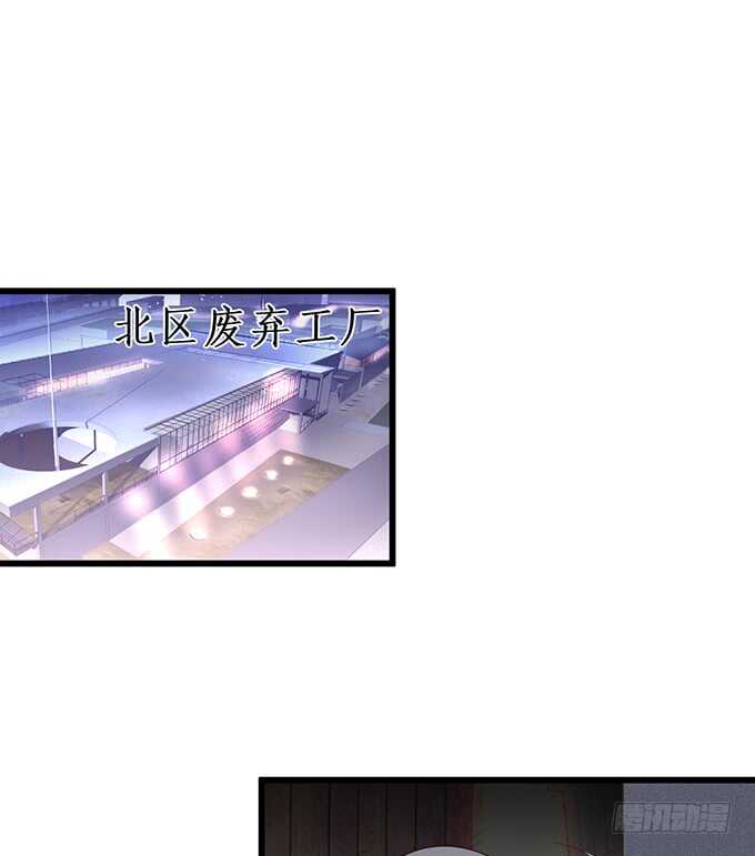 这个保镖有点萌韩漫全集-凌夜中计，老爷子救场！无删减无遮挡章节图片 