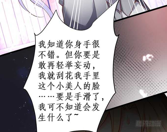 这个保镖有点萌韩漫全集-凌夜中计，老爷子救场！无删减无遮挡章节图片 