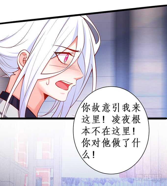 这个保镖有点萌韩漫全集-背叛无删减无遮挡章节图片 