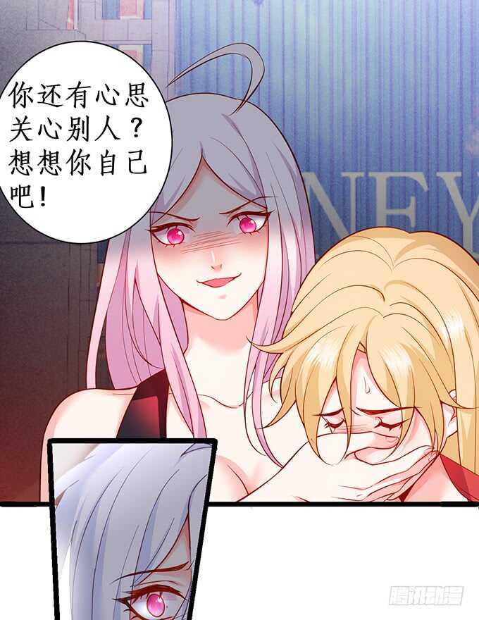 这个保镖有点萌韩漫全集-背叛无删减无遮挡章节图片 