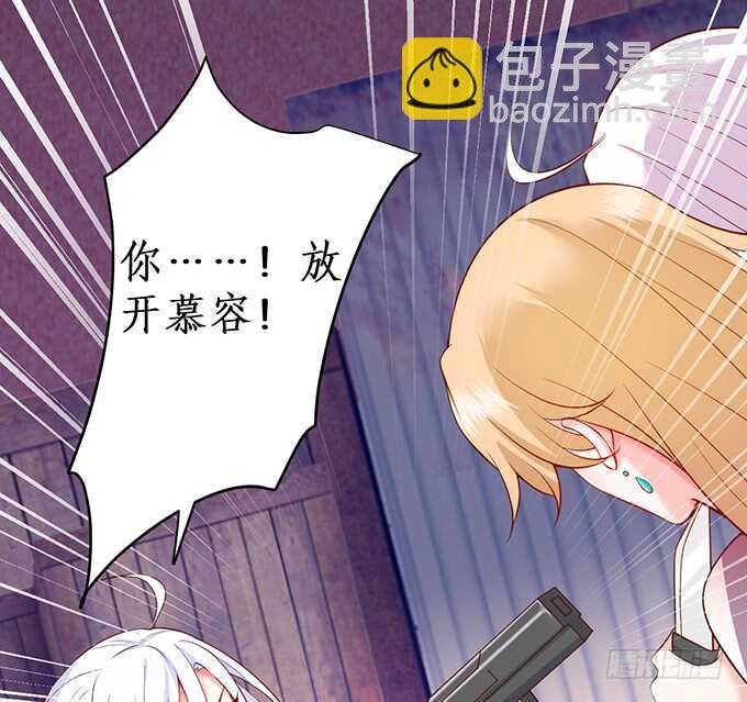 这个保镖有点萌韩漫全集-背叛无删减无遮挡章节图片 