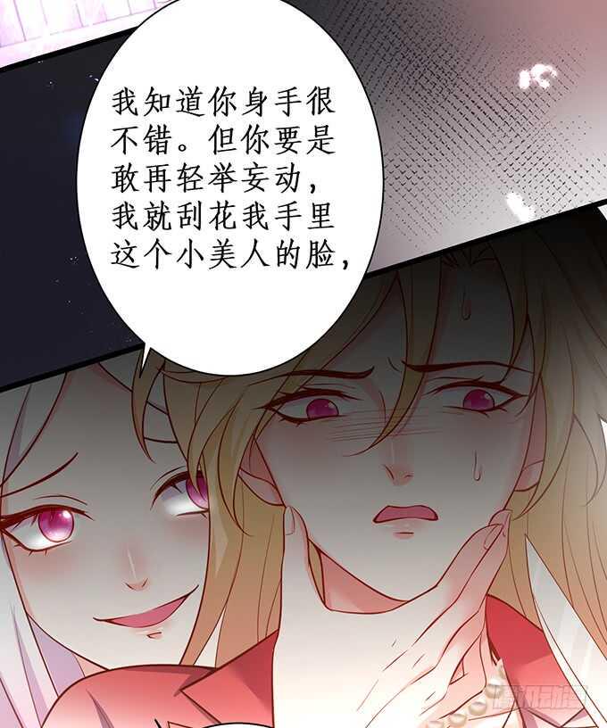 这个保镖有点萌韩漫全集-背叛无删减无遮挡章节图片 