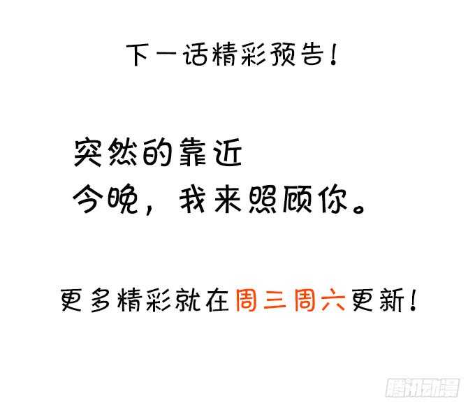 这个保镖有点萌韩漫全集-背叛无删减无遮挡章节图片 