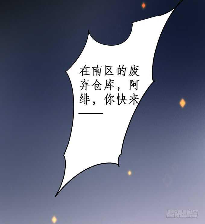 这个保镖有点萌韩漫全集-背叛无删减无遮挡章节图片 