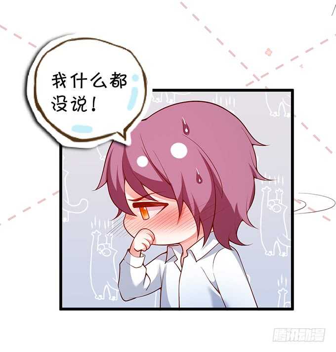 这个保镖有点萌韩漫全集-傻瓜，我一直在！无删减无遮挡章节图片 