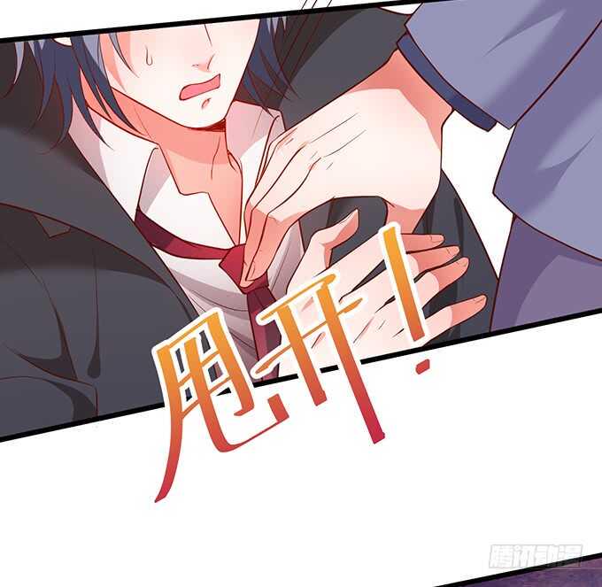 这个保镖有点萌韩漫全集-这么多年我到底算什么……无删减无遮挡章节图片 