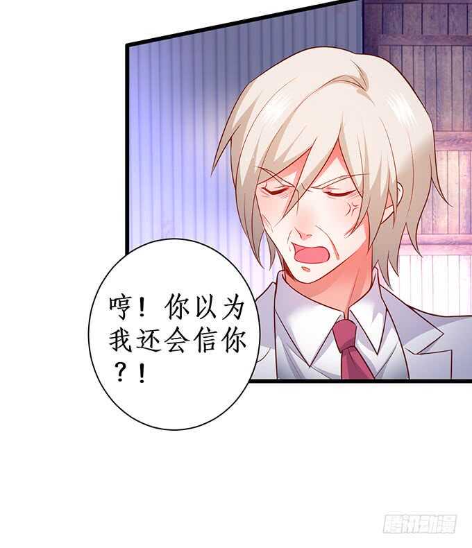 这个保镖有点萌韩漫全集-这么多年我到底算什么……无删减无遮挡章节图片 