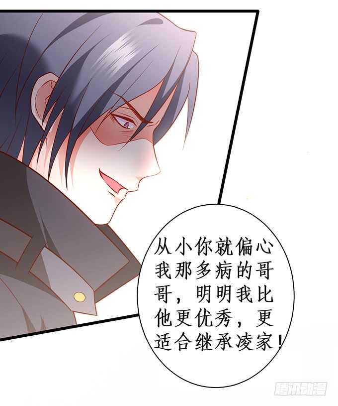 这个保镖有点萌韩漫全集-这么多年我到底算什么……无删减无遮挡章节图片 