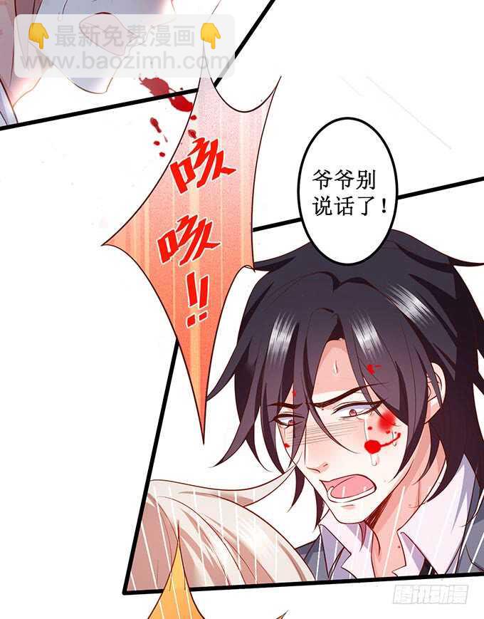 这个保镖有点萌韩漫全集-最后的绝望！无删减无遮挡章节图片 